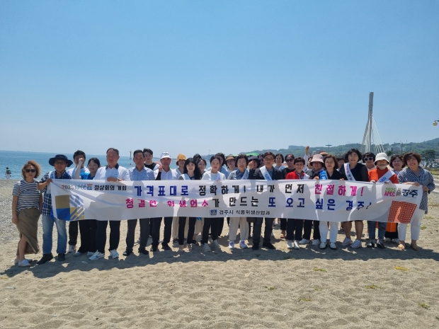 민관이 합동해 지난 9일 나정해수욕장 일원에서 친절한 손님맞이 응대, 위생관리 철저를 홍보하는 캠페인을 펼치고 있다