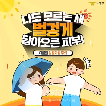 일광화상