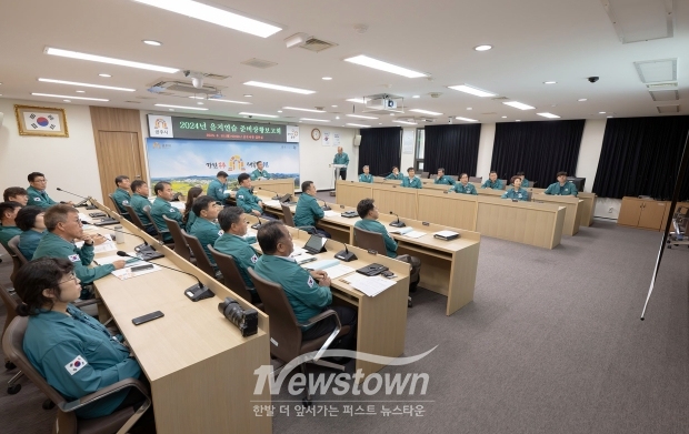 2024년 을지연습 준비상황 보고회