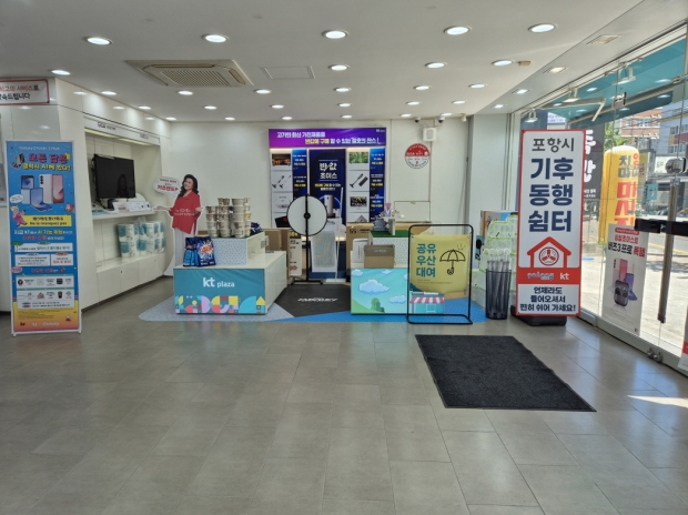 기후동행쉼터로 지정된 KT 매장