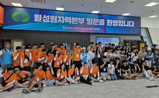 월성원전 견학 모습
