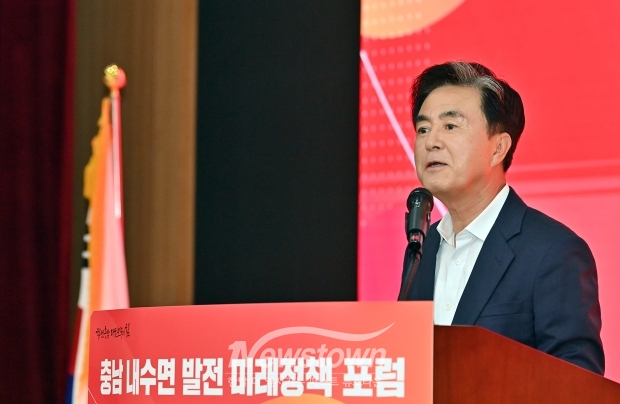 2024 내수면 발전 미래정책 포럼(김태흠 충남도지사)