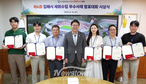 제4회 세외수입 우수사례 발표대회 시상식