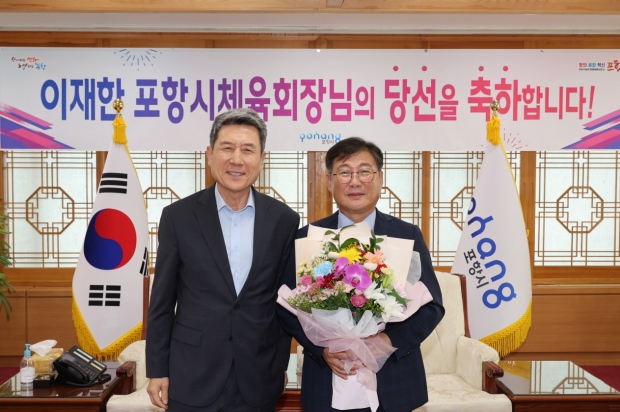 (좌)이강덕 포항시장, (우)이재한 포항시체육회장