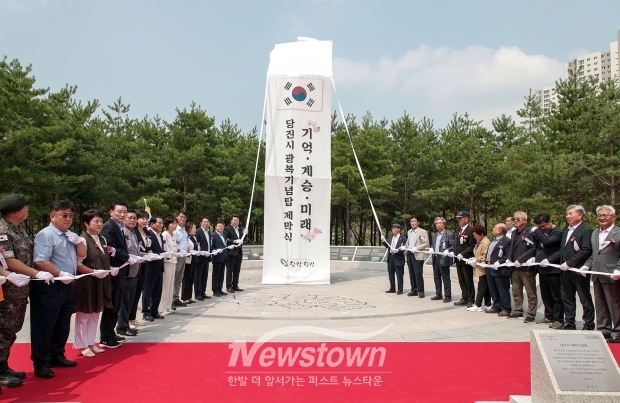 광복기념탑 제막식