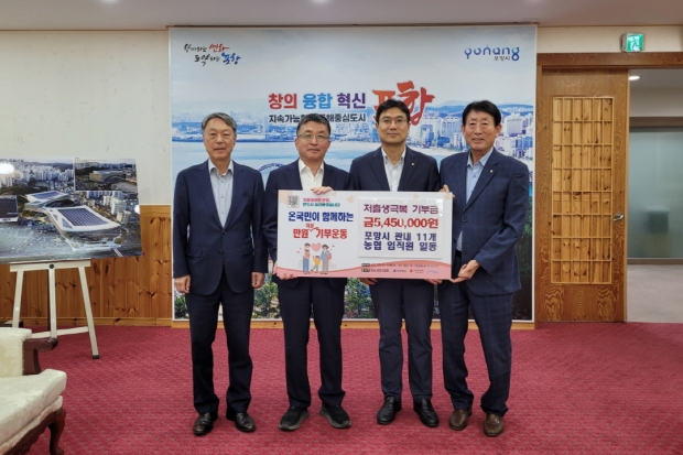 왼쪽부터 정경원 농업기술센터 소장, 장상길 포항시 부시장, 백강석 흥해농협조합장, 이진혁 농협중앙회포항시지부