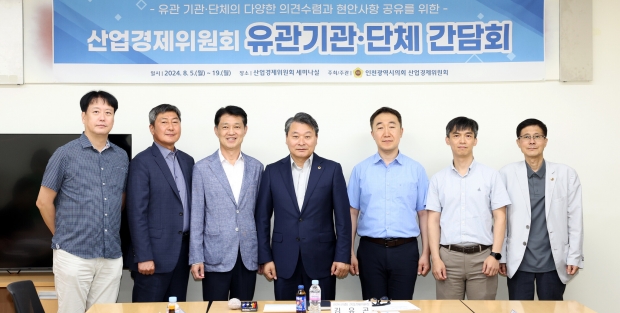 인천반도체포럼 단체 사진