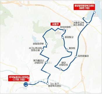 서충주 순환노선