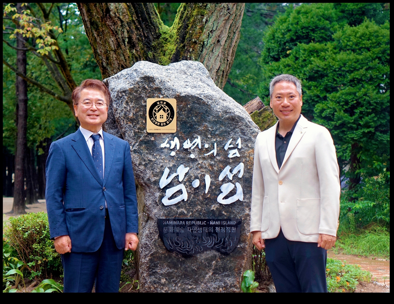 사진 : 남이섬제공