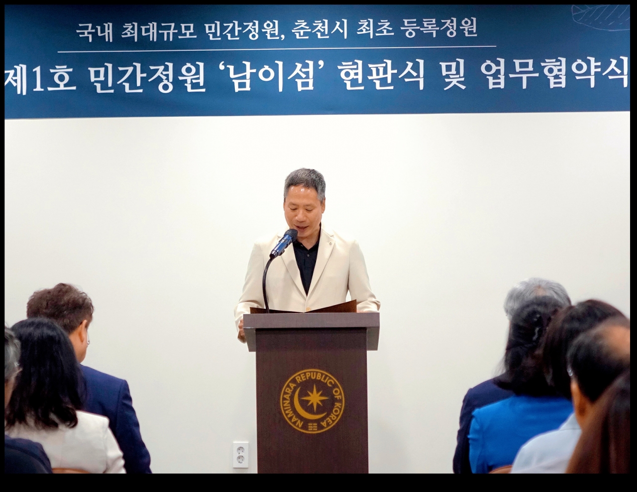 사진 : 남이섬제공