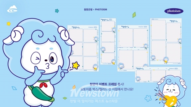 포토이즘 청양이 이벤트 프레임 포스터