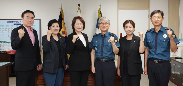 남동경찰서 방문 사진