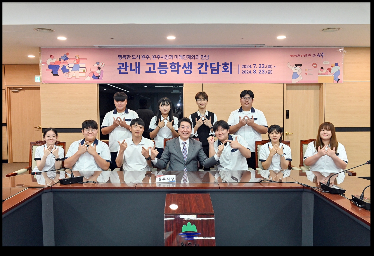 사진 : 원주시청제공