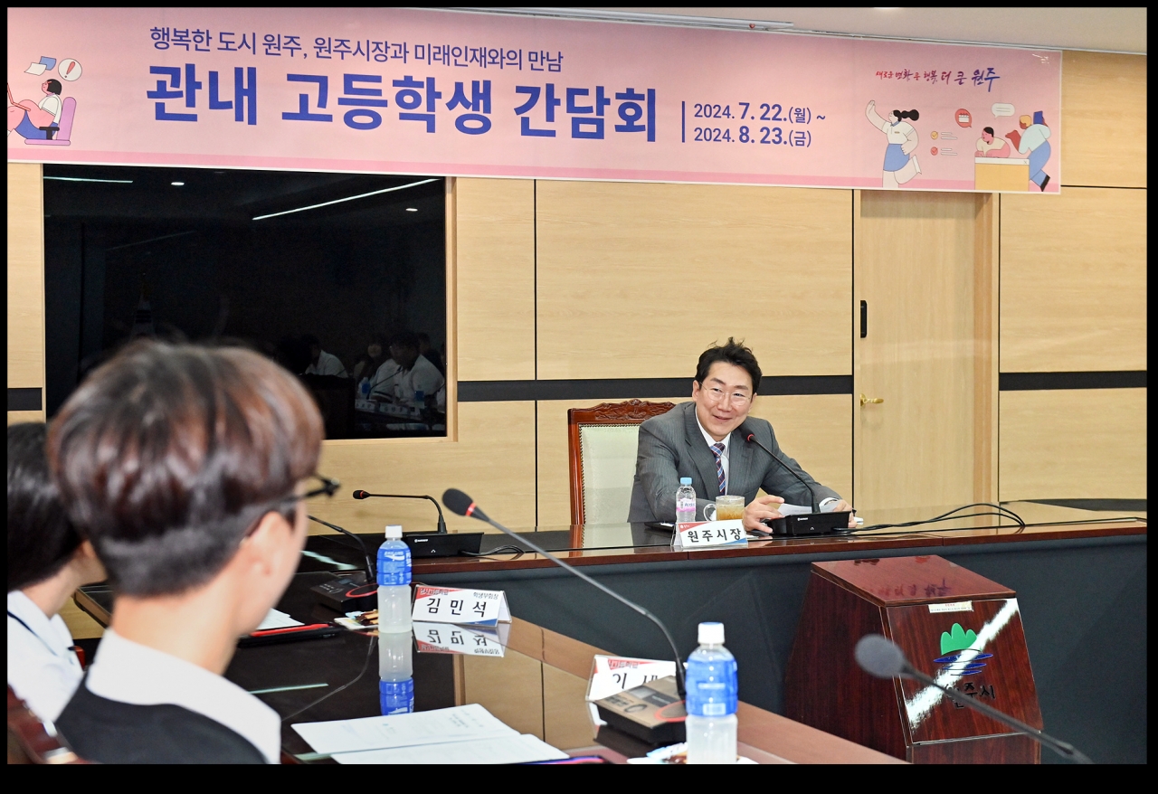 사진 : 원주시청제공