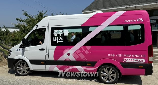 충주콜버스