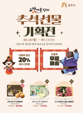 고맛나루장터