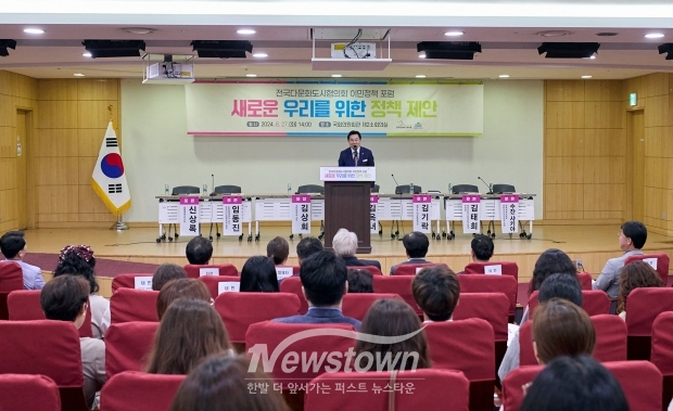 전국다문화도시협의회 이민정책포럼