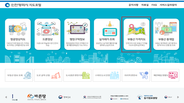 부동산 가격지도 접속