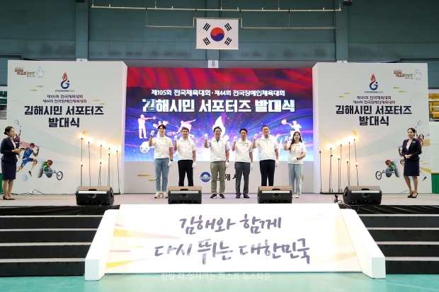 시민 서포터즈 발대식