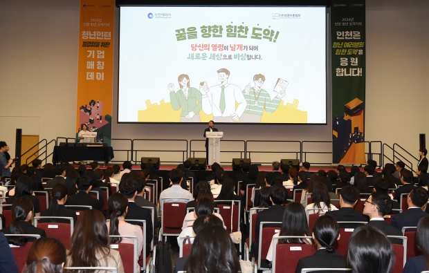 유정복 인천광역시장이 29일 송도컨벤시아에서 열린 '2024년 인천 청년도약기지 청년인턴 일자리경험을 위한 기업 매칭데이'에서 축사를 하고 있다.