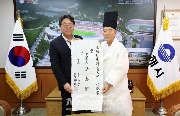 홍태용 김해시장이 8월 29일 김해향교 문묘추계석전 초헌관(첫 번째 잔을 올리는 제관)으로 추대하는 천권(추천장)을 전달받았다.