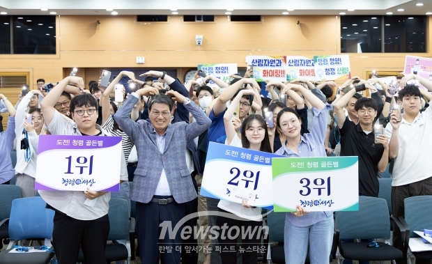 ‘청렴 골든벨’ 퀴즈대회