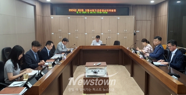 제2회 고향사랑기금운용심의위원회