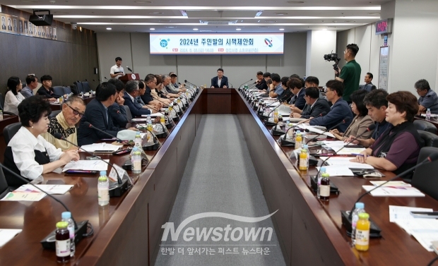 주민발의 시책제안회
