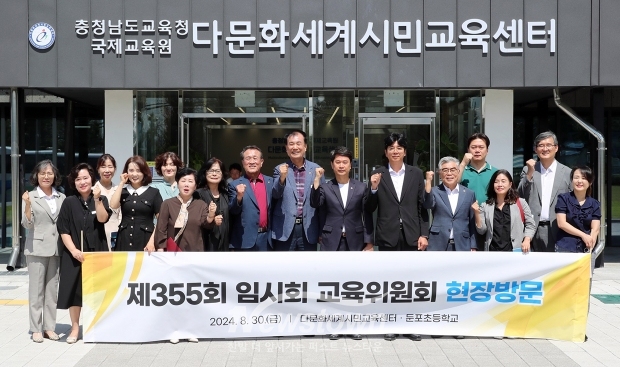 다문화세계시민교육센터