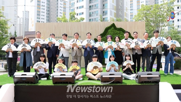 2023년 '지구를 구하는 배움축제' 개막식