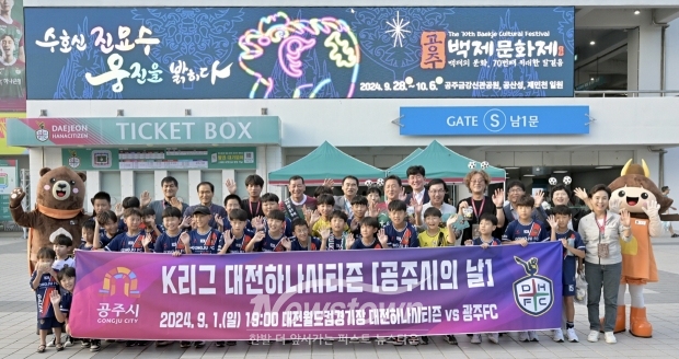 공주시의 날