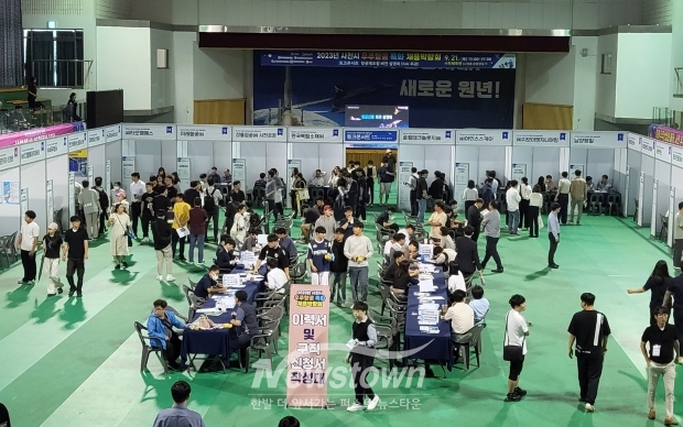 2023 우주항공특화 채용박람회