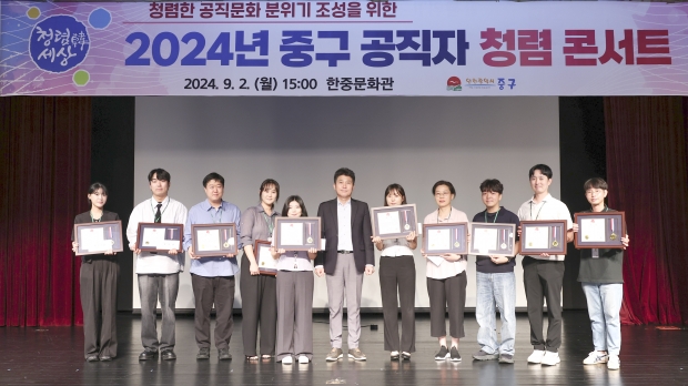 청렴 문구 메시지 공모전 시상