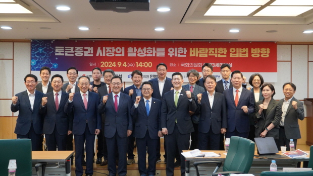 (사진=한국핀테크산업협회) 한국핀테크산업협회 디지털경제금융연구원(DEFI)은 오는 4일에 토큰증권 시장의 활성화를 위한 바람직한 입법 방향 세미나를 개최했다.