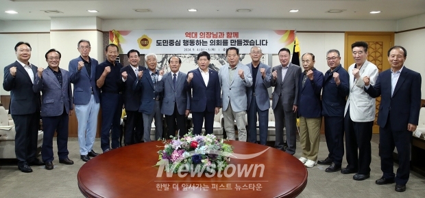 역대 의장 초청 워크숍