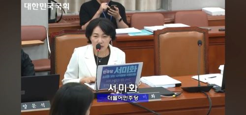 서미화 더민주당 국회의원/국회방송