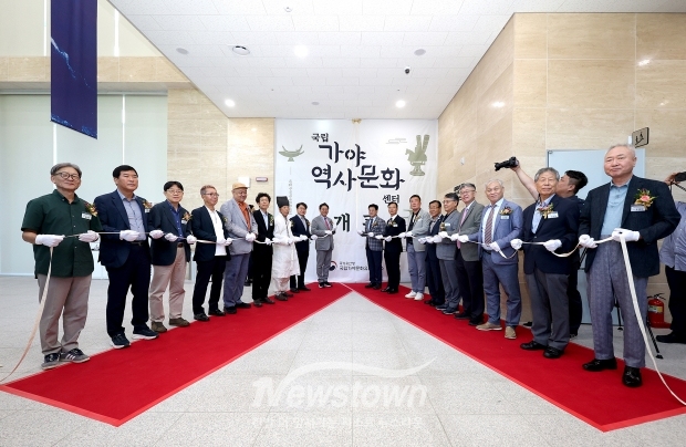 국립가야역사문화센터 개관식
