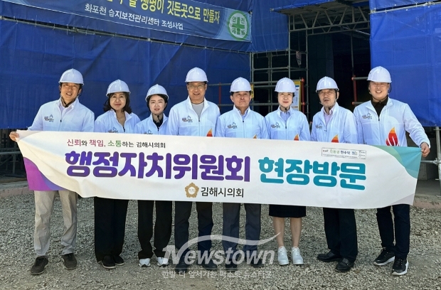 화포천 습지보전관리센터 조성사업 현장 방문