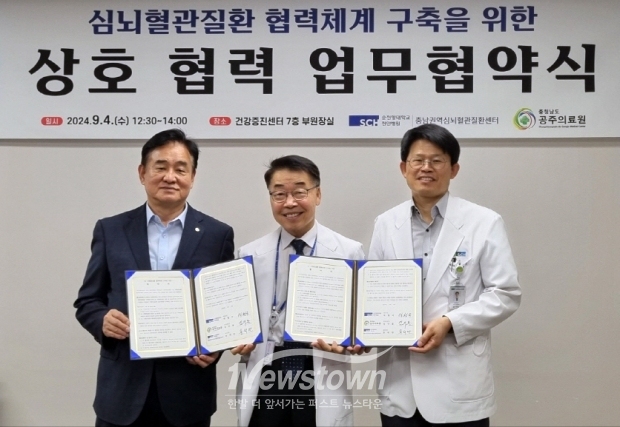 순천향대천안병원 충남권역 심뇌혈관질환센터가 지난 9월 4일 충청남도 공주의료원과 업무협약을 체결했다. 사진) 좌측부터 임수흠 공주의료원장, 박형국 순천향대천안병원장, 윤석만 충남권역 심뇌혈관질환센터장