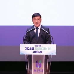 김병전 부천시의장이 제25회 사회복지의 날 축하와 격려을 인사말을 하고 있다.