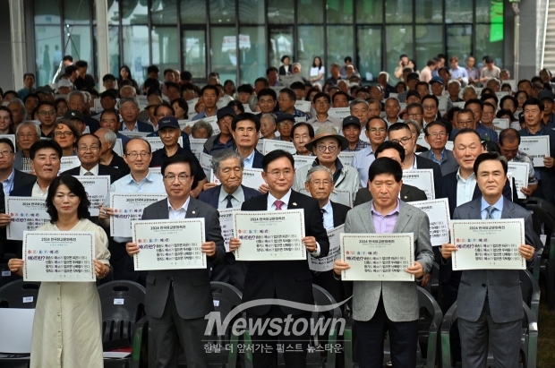 ‘제1회 한국유교문화축전’ 개막식