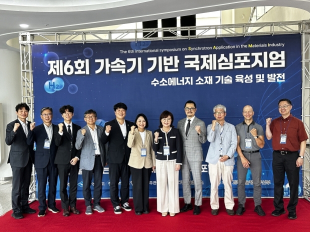 9일 포항가속기연구소 과학관에서 ‘수소에너지 소재 기술 육성 및 발전’을 주제로 제6회 가속기 기반 국제심포지엄이 개최됐다