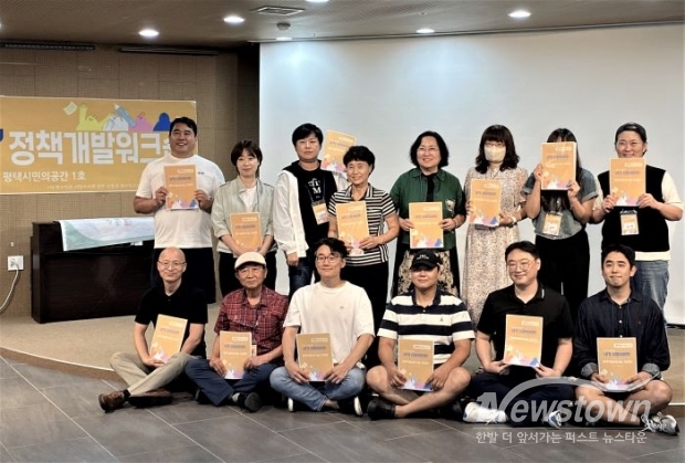 ‘2024 내가 시장이라면!’ 공모 입선 7개팀 '정책개발 워크숍' 현장 모습. /평택시<br><br>