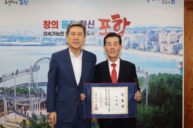 포항시는 10일 신임 정무특보에 서재원 전 포항시의회 의장을 임용했다