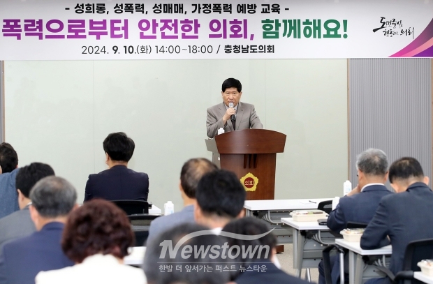 4대 폭력 예방 교육