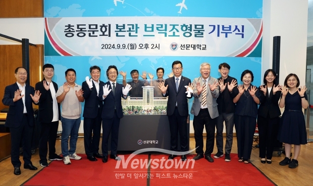브릭조형물(LEGO) 기부식