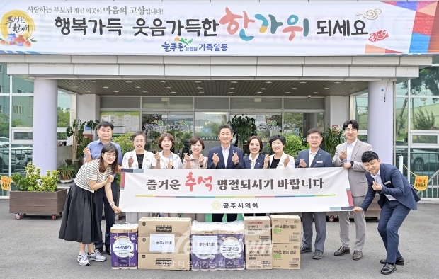 추석 명절 맞이 복지시설 위문 방문