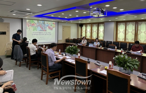 구기자 식품기능성평가 연구용역 중간보고회