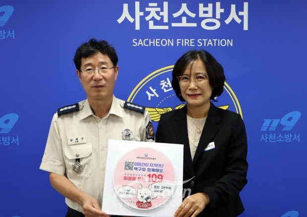사천시가 9월 19일 정신건강과 생명존중 문화조성을 위해 지역주민들에게 가까이 다가가는 생활밀착형 자살예방사업을 사천소방서와 협력 추진한다. 사진) 좌측부터 김재수 서장, 정희숙 소장