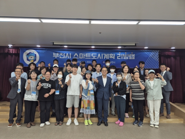 부천시 스마트도시 시민참여 리빙랩 성과공유회 단체 사진